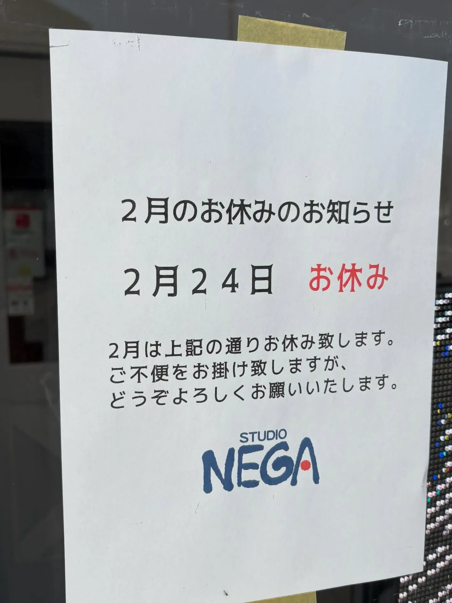 お休みのお知らせ