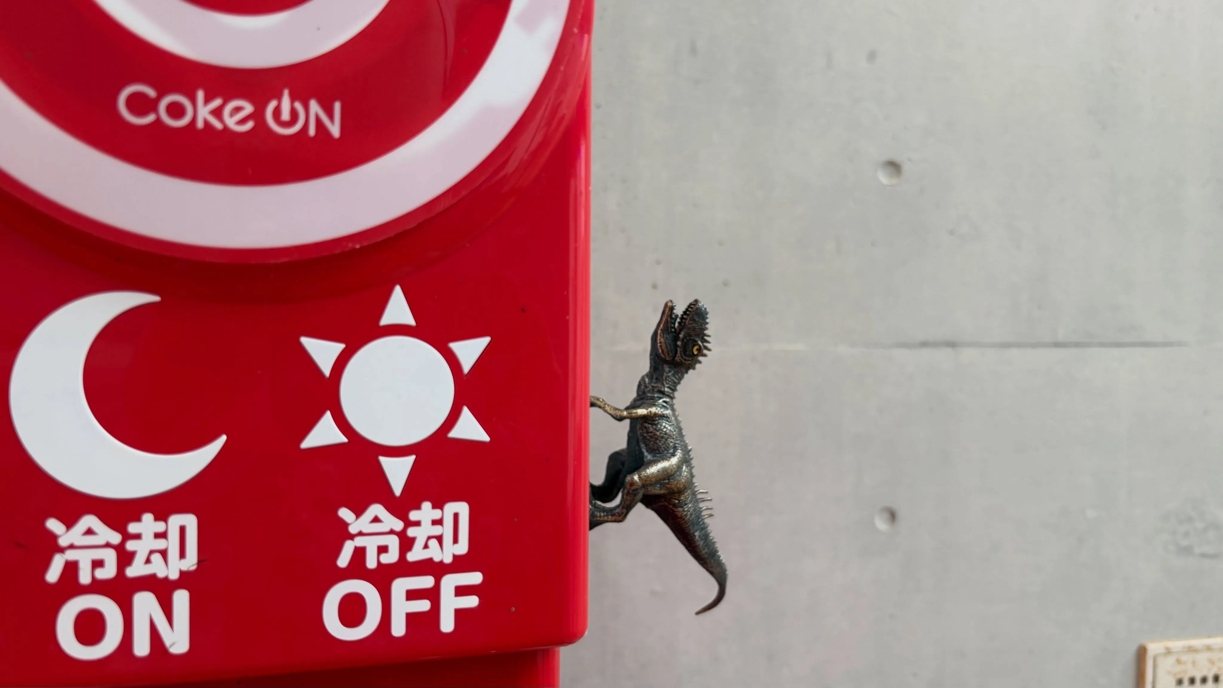 恐竜!?